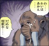 鼻からうどんを垂らしながらゴジラに赦しを乞うマンモス怪獣
