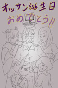 オッサン誕生日おめでとう‐2021