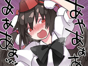 あやややややややや