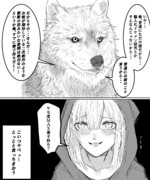 狼 ニコニコ静画 イラスト
