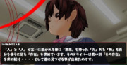 「それ」は振われる為にこそ有る ④