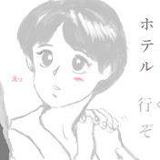 たとえばこんなラヴ ソング ニコニコ静画 イラスト