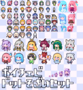 ボイチェビドット素材セット