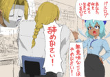 パワハラANNYUI姉貴の絵
