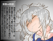 算数の問題。次の問いに答えよ。 その1413