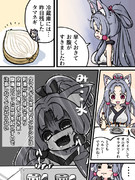 タマネギにはご注意ですわ