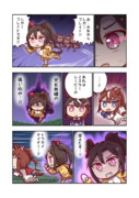 トウカイテイオーと天衣無縫