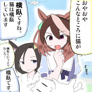 エアグルーヴさんは やる気を下げたくない