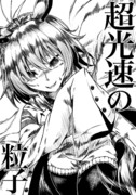 「さあ、可能性を導き出そう！」