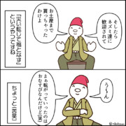 童話インタビュー「おむすびころりん」