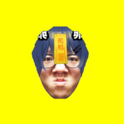 卵と化した藍丸.YB