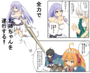 つまりユウキくんは血の繋がった私の弟…!!!