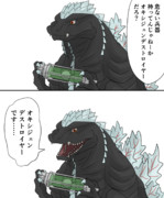 ゴジラs P ニコニコ静画 イラスト