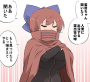 露出ばんきっき②