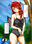 小悪魔の水着