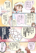 パンチェッタを仕込むRomaちゃん漫画