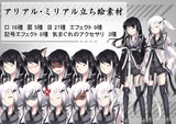 CoeFont アリアル・ミリアル立ち絵素材