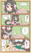 ねごと