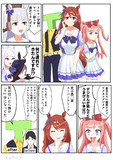 トレセン学園のヤベ―奴をつれて来たぜ！