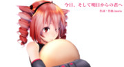 6月12日19時新曲公開