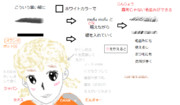 【mofu mofu】の奥義、使用＜例＞