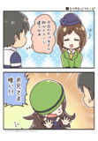 とりかえっこフリーズ