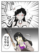 よこせよグラサン