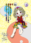 たまつくりさま