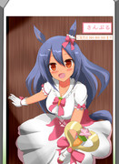 魔法少女出走？