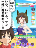 山イヌ娘