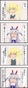 ウマ娘4コマ4