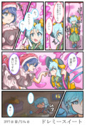 人里の宿にて