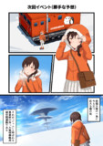次回イベント(勝手な予想)