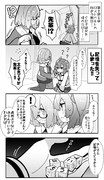 かるいカルデア その１４１