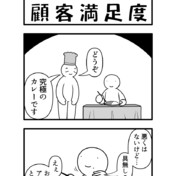 シュナムル ニコニコ静画 イラスト