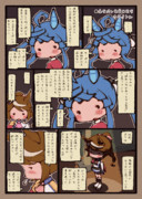 ツインターボとトウカイテイオーと時々ジョジョその１