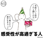 今日の人 410人目