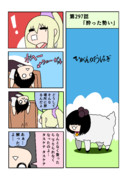 ひがんのおはぎ 第297話