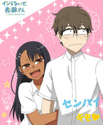 長瀞さん　センパイ　プリクラ