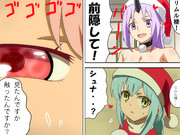 嫉妬☆クリスマス！