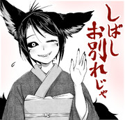 しばし待たれよ ニコニコ静画 イラスト