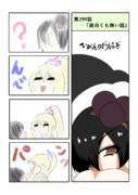 ひがんのおはぎ 第299話