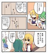 早苗と魔理沙まんが