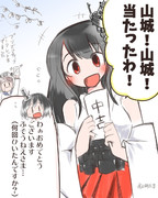 扶桑姉さま幸運を発揮する！