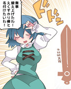 小傘ちゃん頑張りました。