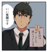 武内p ニコニコ静画 イラスト