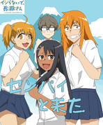 センパイと来た。