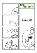 ひがんのおはぎ 第301話