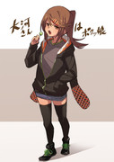 大河さん