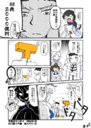 ツケはどこいった？